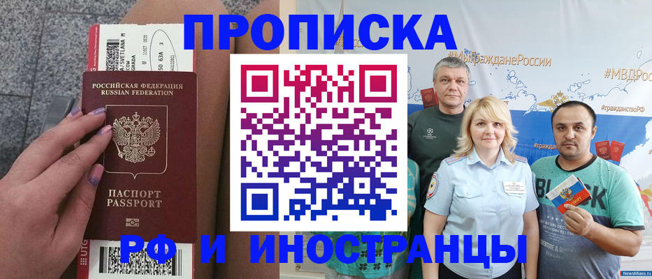 временная регистрация для школы в Невинномысске