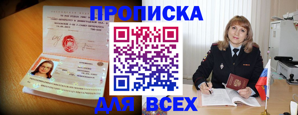 временная регистрация гарантия в Невинномысске