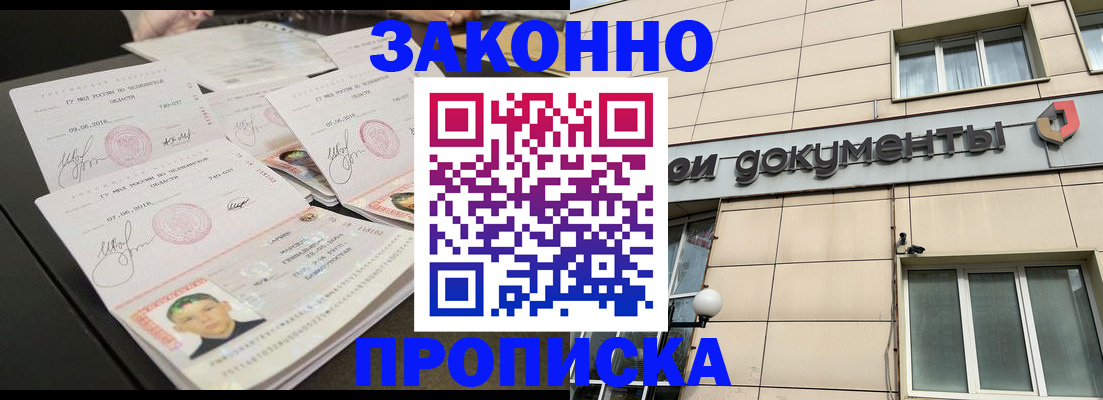 миграционный учет в Невинномысске