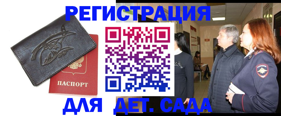 временная прописка в Невинномысске