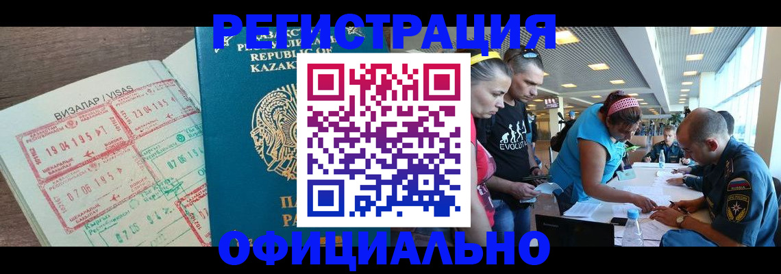 прописка для кредита в Невинномысске