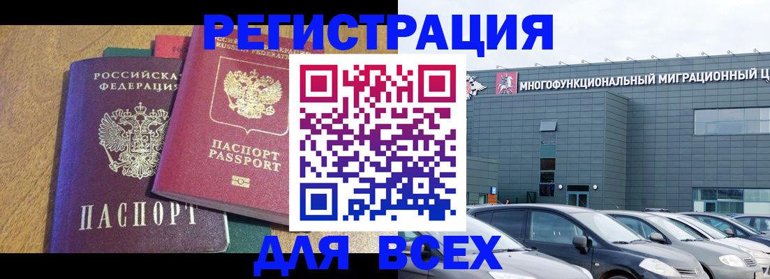 прописка законно в Невинномысске
